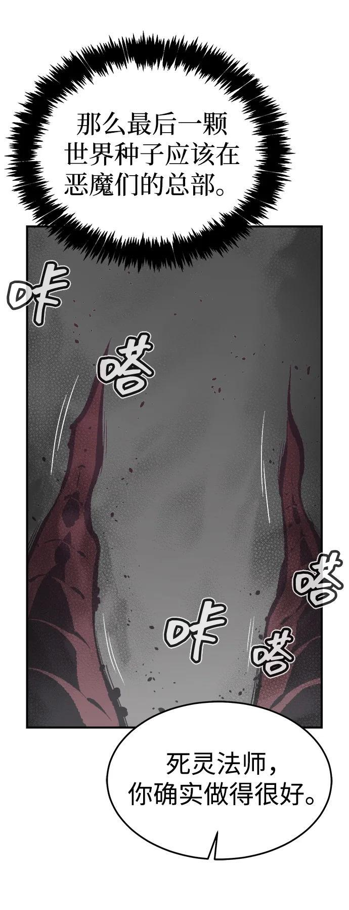 [第196话] 魔王的目的-4 第56页