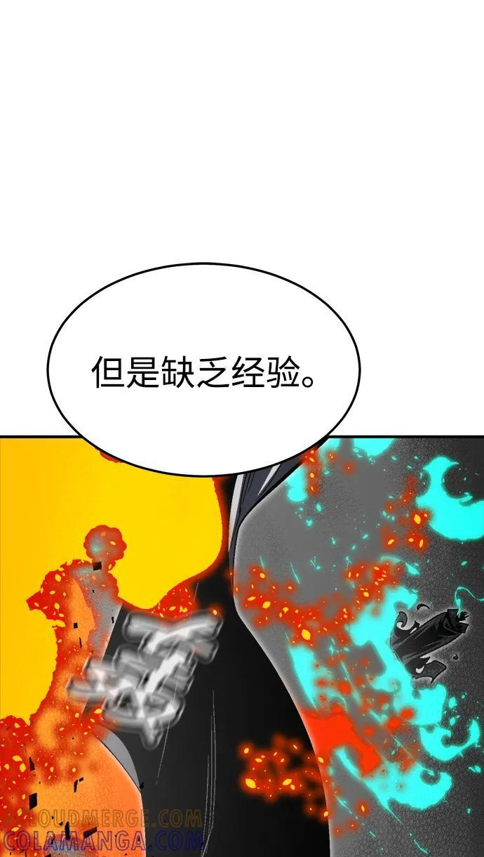[第196话] 魔王的目的-4 第57页