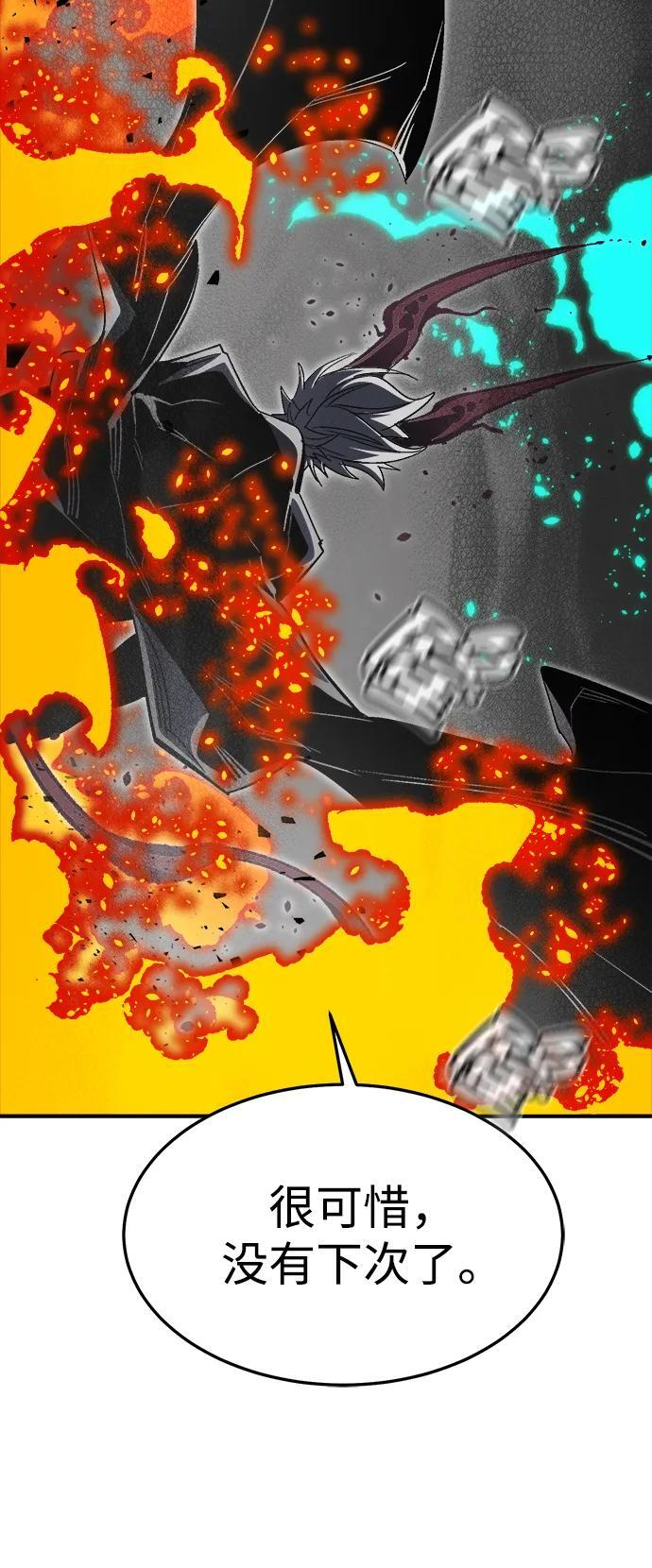 [第196话] 魔王的目的-4 第58页