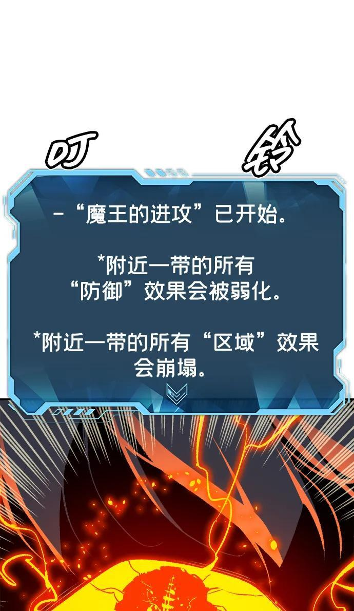 [第196话] 魔王的目的-4 第59页