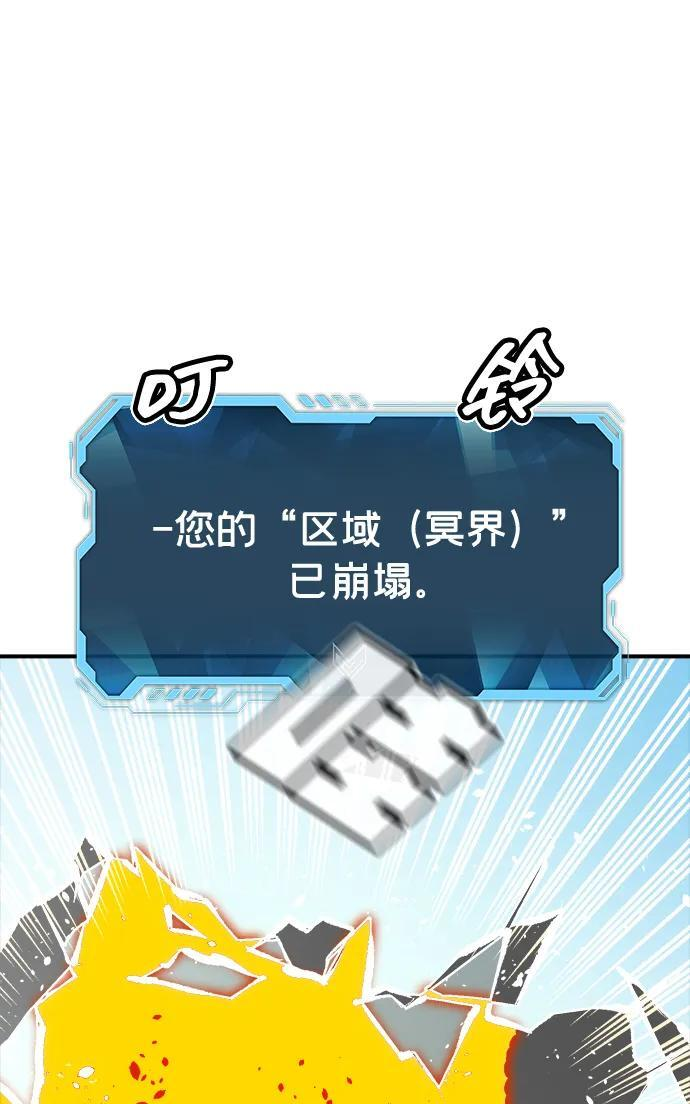 [第196话] 魔王的目的-4 第62页