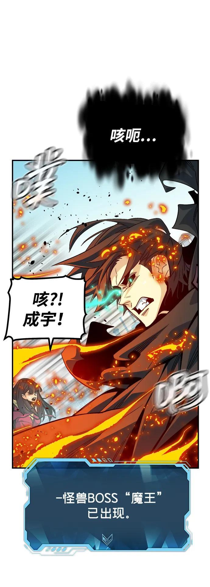 [第196话] 魔王的目的-4 第64页