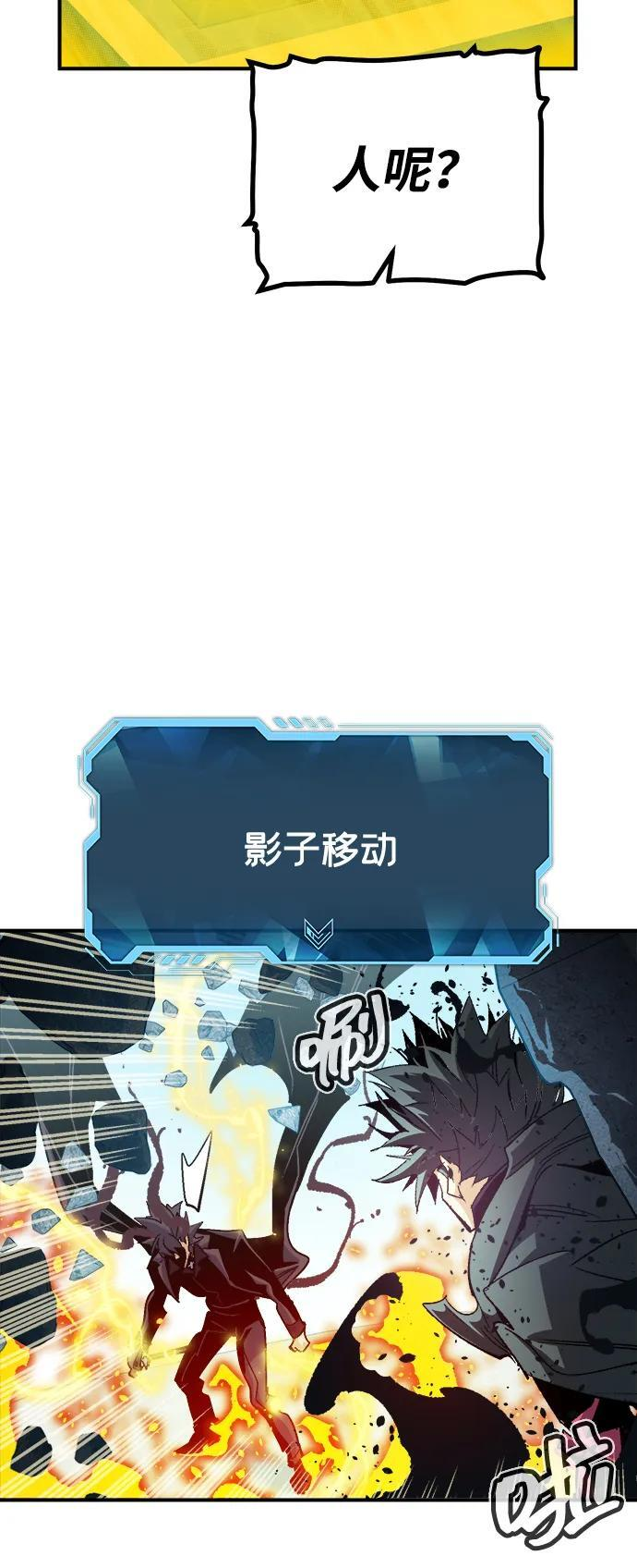[第196话] 魔王的目的-4 第71页