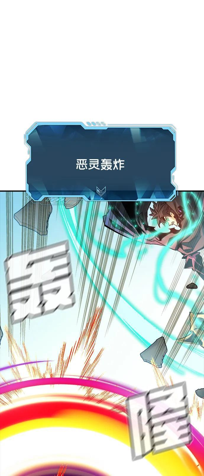 [第196话] 魔王的目的-4 第72页