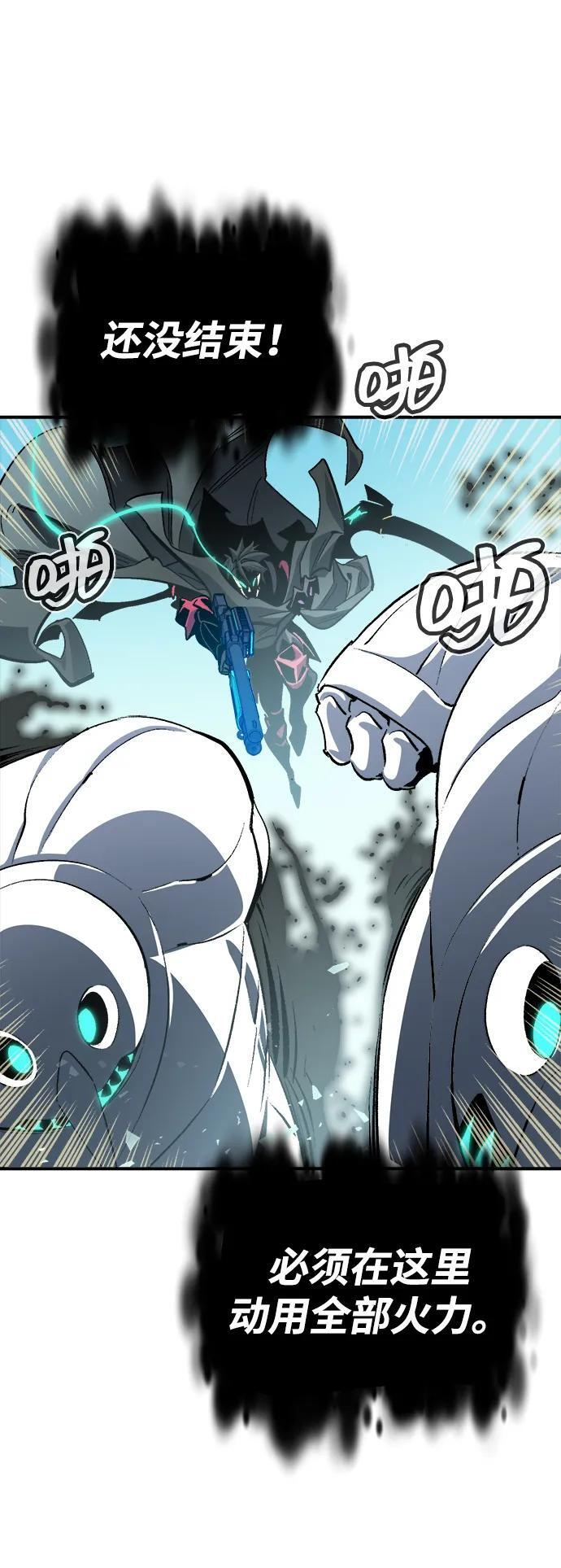 [第196话] 魔王的目的-4 第74页