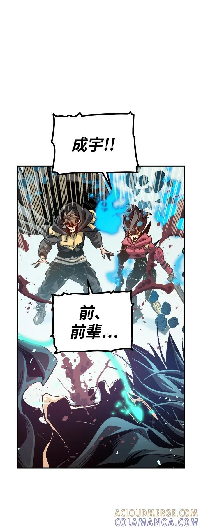 [第196话] 魔王的目的-4 第77页