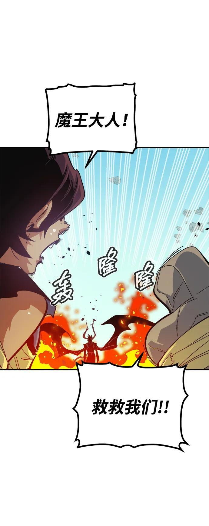 [第196话] 魔王的目的-4 第78页