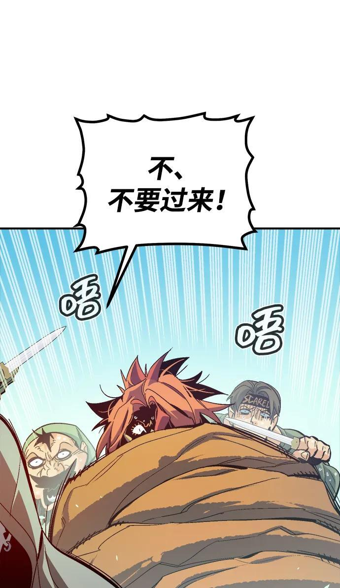 [第196话] 魔王的目的-4 第79页