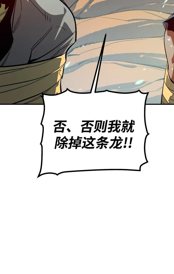 [第196话] 魔王的目的-4 第80页