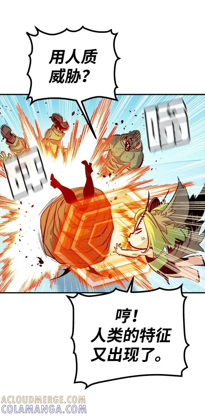 [第196话] 魔王的目的-4 第81页
