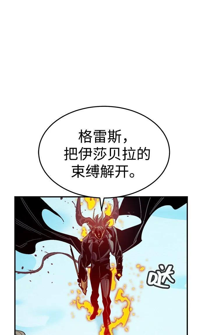 [第196话] 魔王的目的-4 第82页