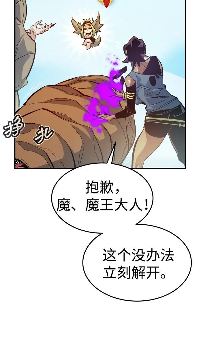 [第196话] 魔王的目的-4 第83页