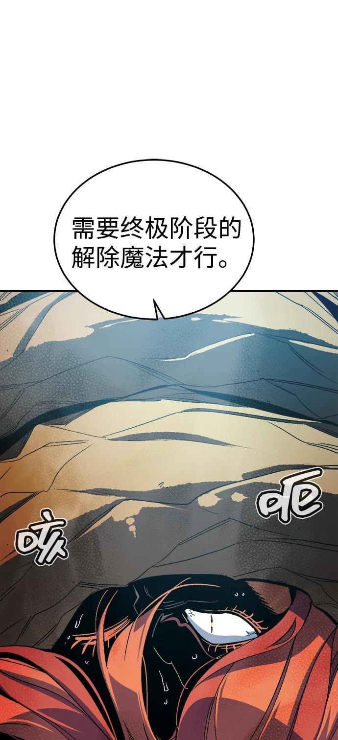 [第196话] 魔王的目的-4 第84页