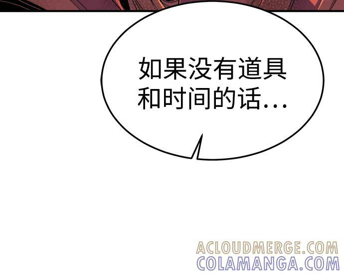 [第196话] 魔王的目的-4 第85页