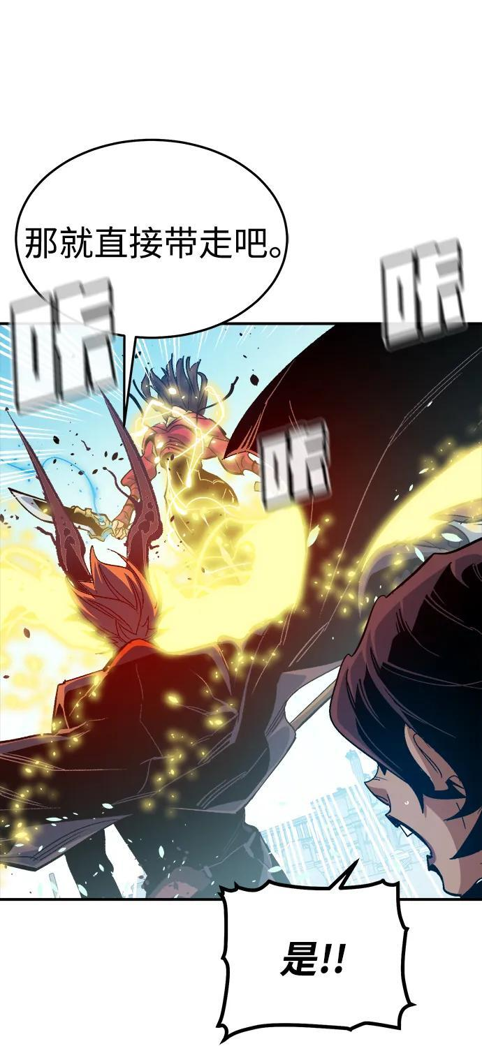 [第196话] 魔王的目的-4 第86页