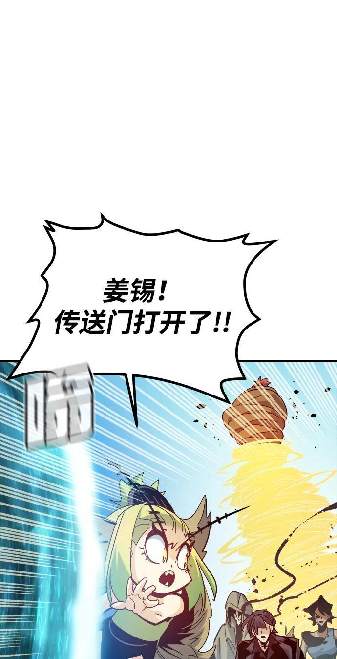 [第196话] 魔王的目的-4 第87页