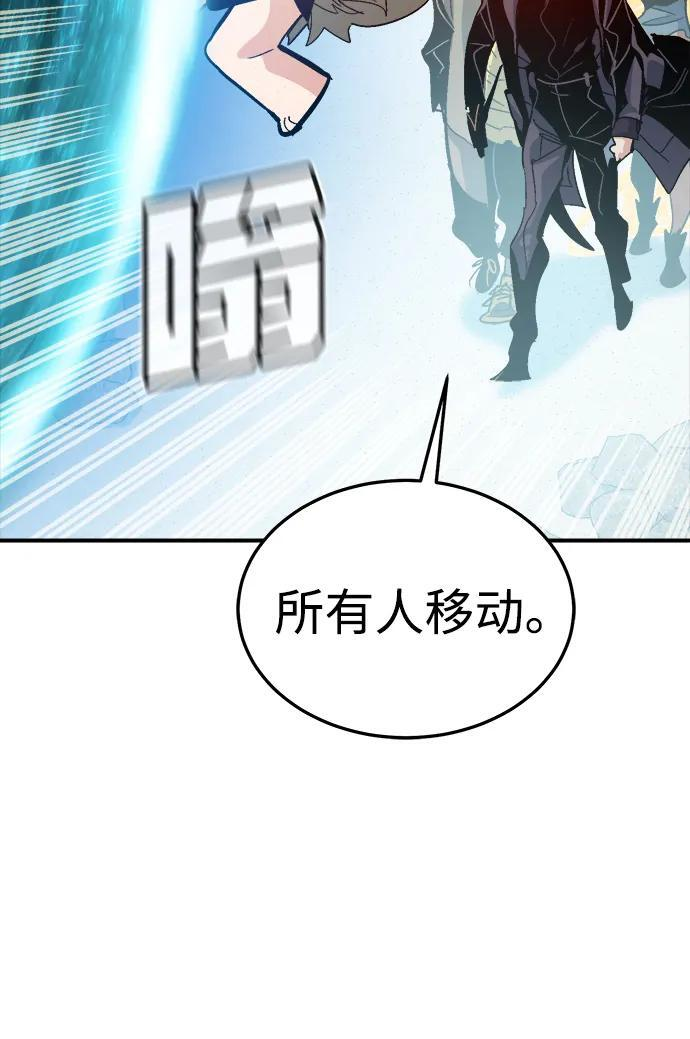 [第196话] 魔王的目的-4 第88页