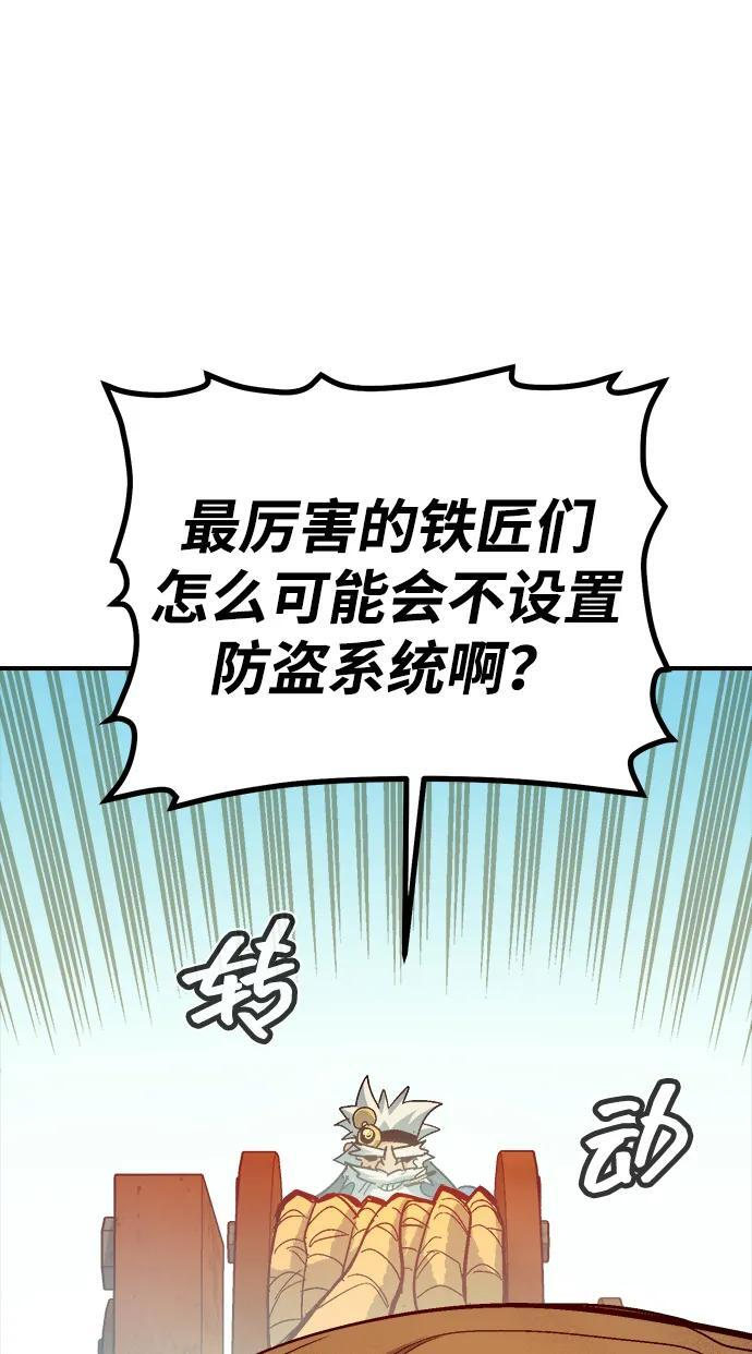 [第196话] 魔王的目的-4 第90页