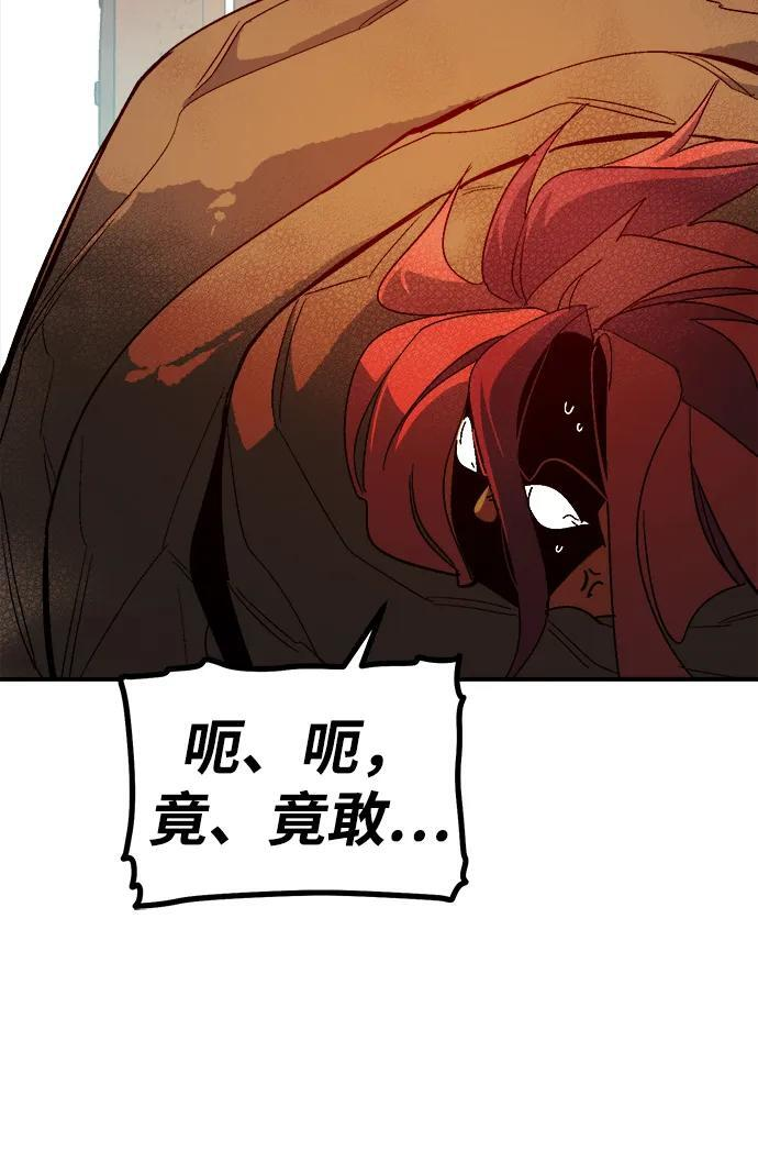 [第196话] 魔王的目的-4 第91页