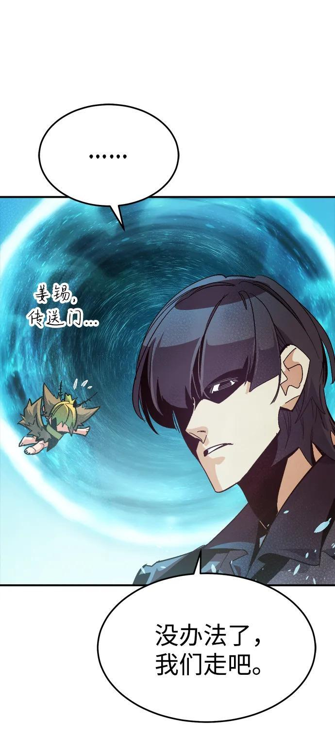 [第196话] 魔王的目的-4 第92页