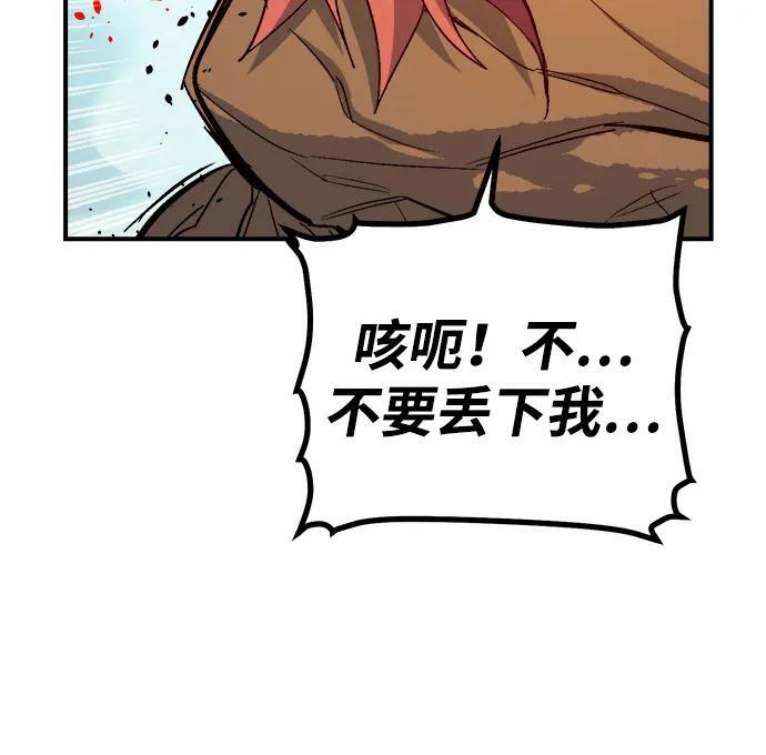 [第196话] 魔王的目的-4 第94页