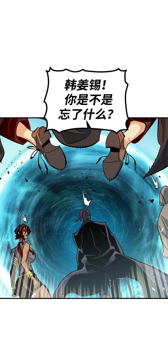 [第196话] 魔王的目的-4 第95页