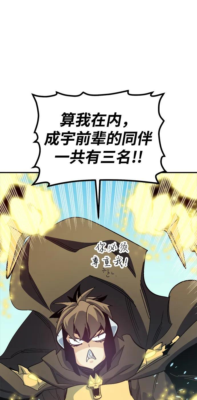 [第196话] 魔王的目的-4 第96页