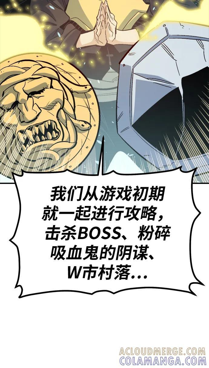 [第196话] 魔王的目的-4 第97页