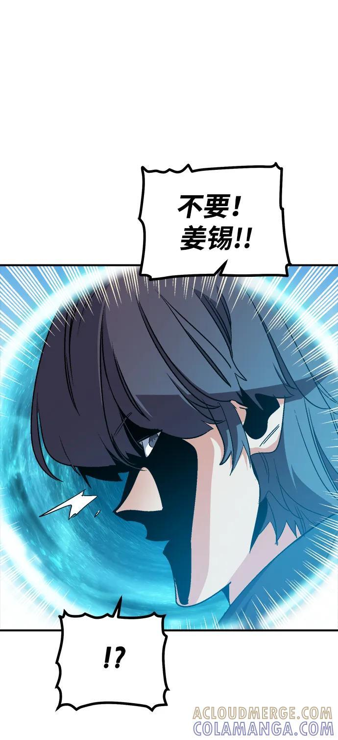 [第196话] 魔王的目的-4 第101页