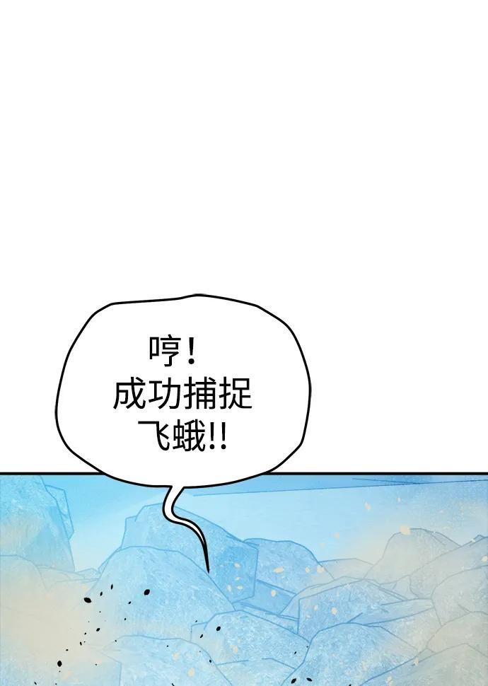 [第196话] 魔王的目的-4 第102页