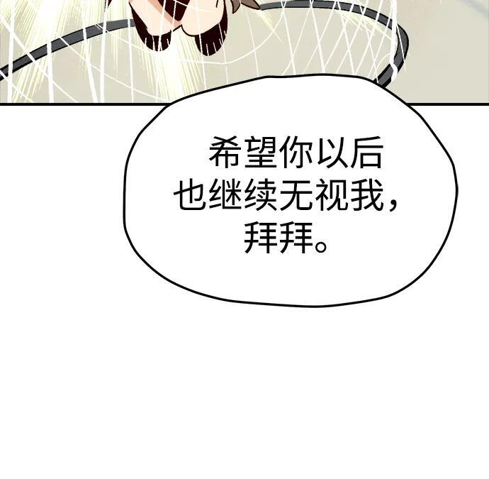 [第196话] 魔王的目的-4 第104页