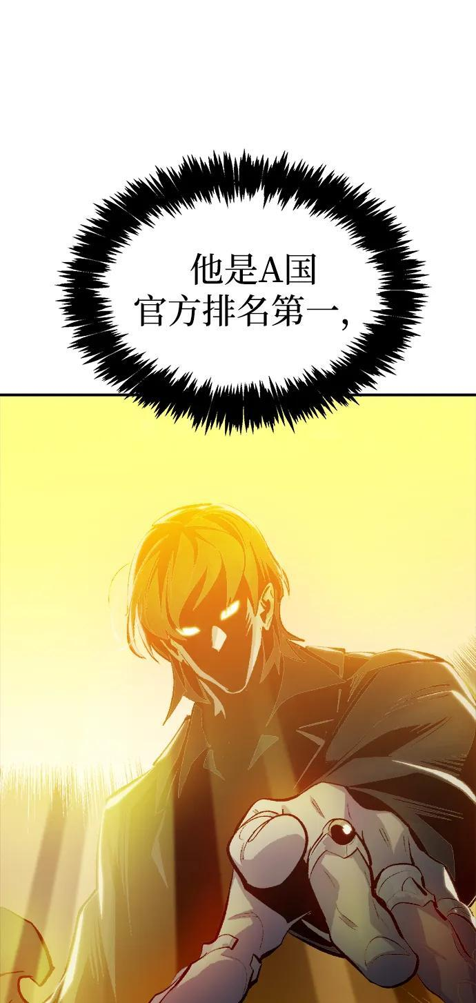 [第197话] Y河的魔王城-1 第2页