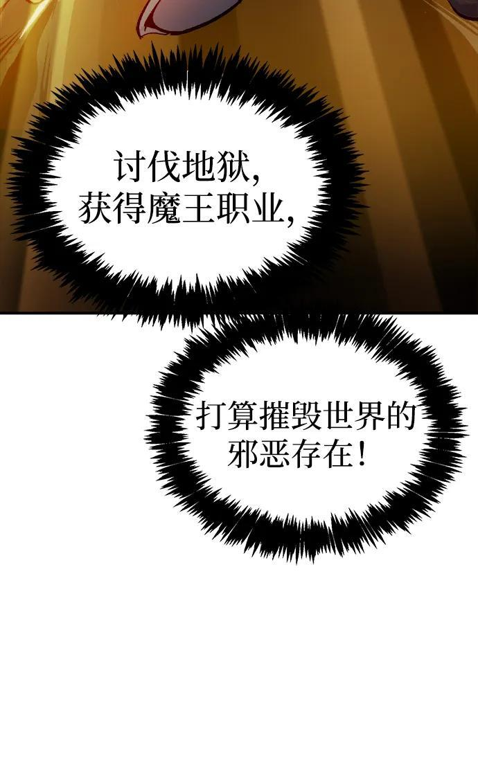 [第197话] Y河的魔王城-1 第3页