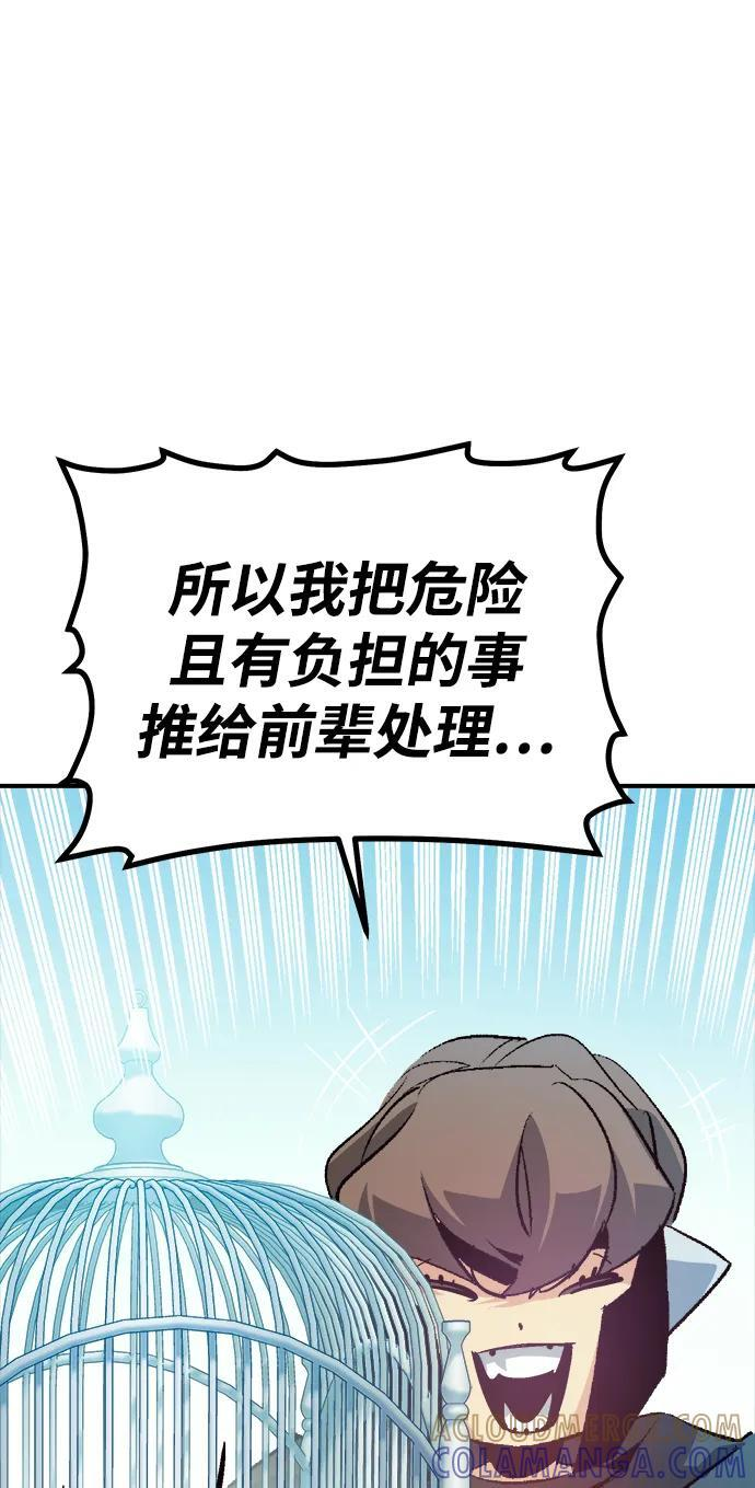 [第197话] Y河的魔王城-1 第5页