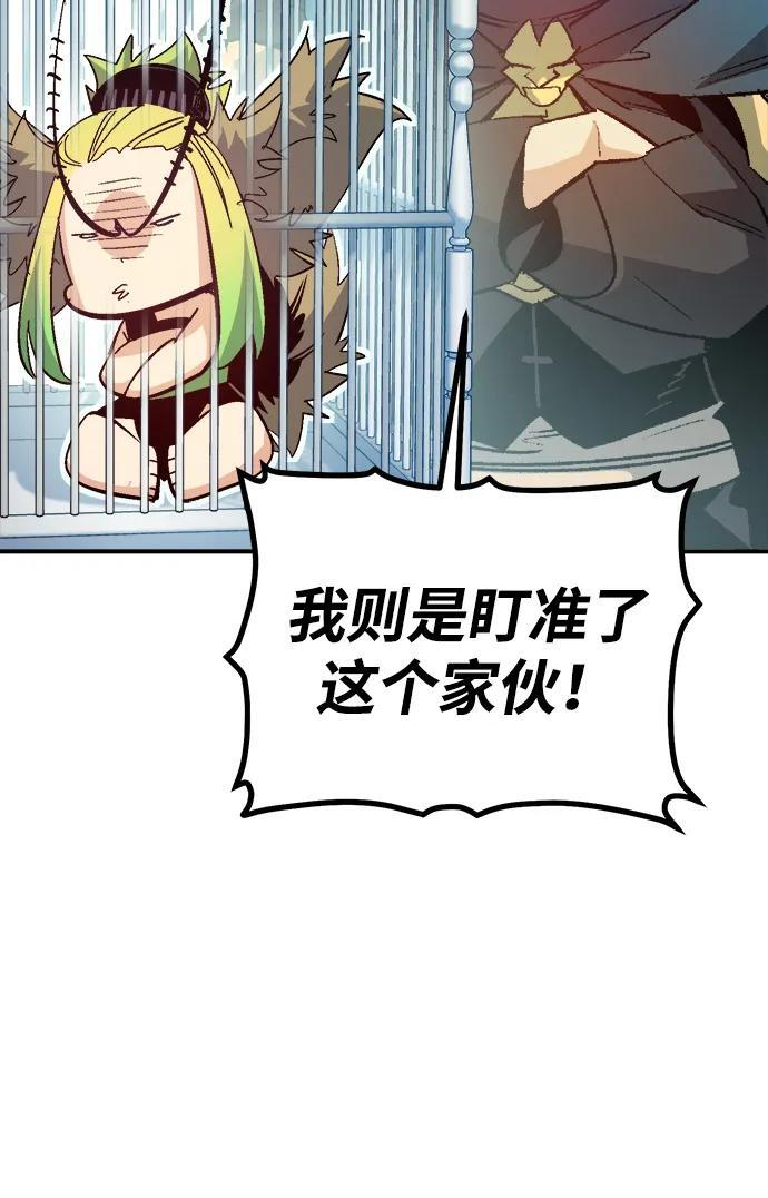 [第197话] Y河的魔王城-1 第6页