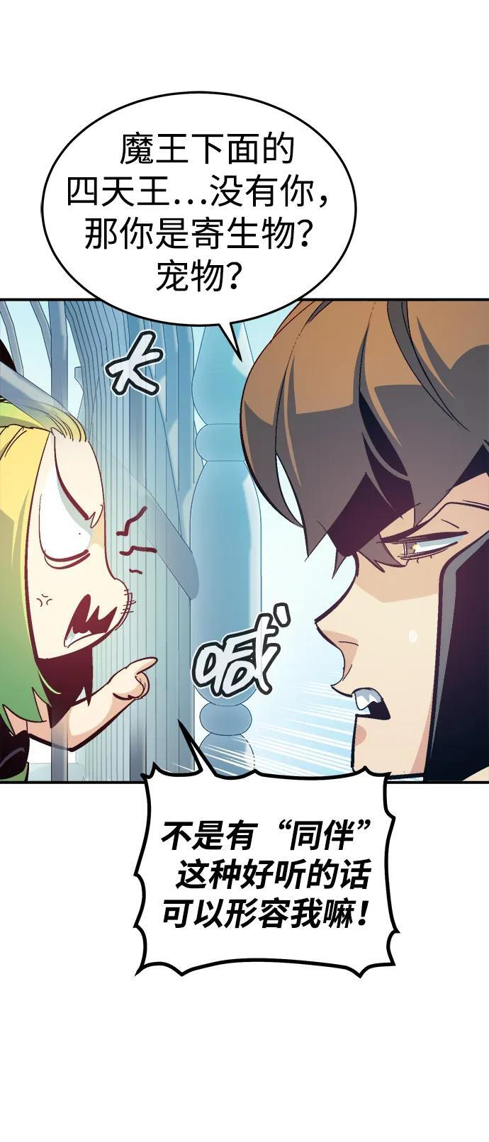[第197话] Y河的魔王城-1 第7页