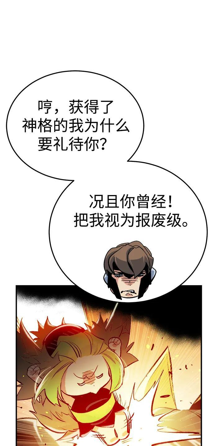 [第197话] Y河的魔王城-1 第8页