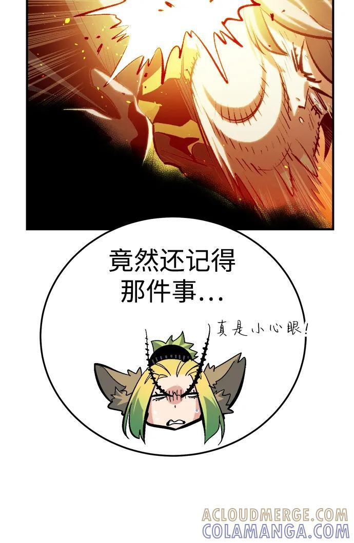 [第197话] Y河的魔王城-1 第9页