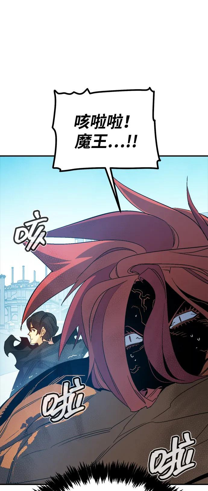 [第197话] Y河的魔王城-1 第10页