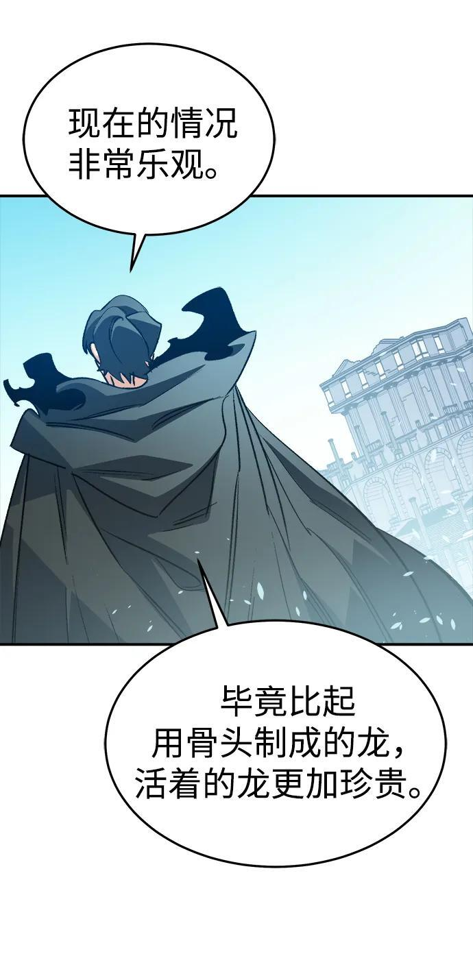 [第197话] Y河的魔王城-1 第12页