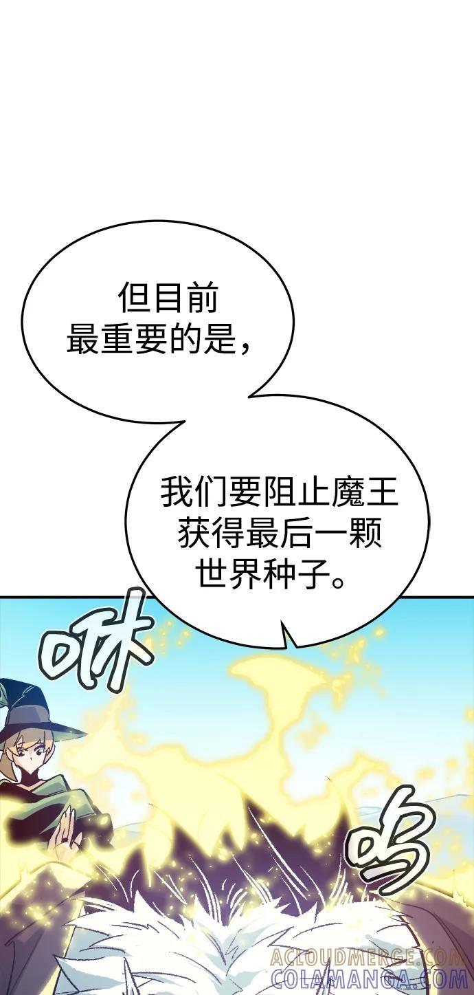 [第197话] Y河的魔王城-1 第13页