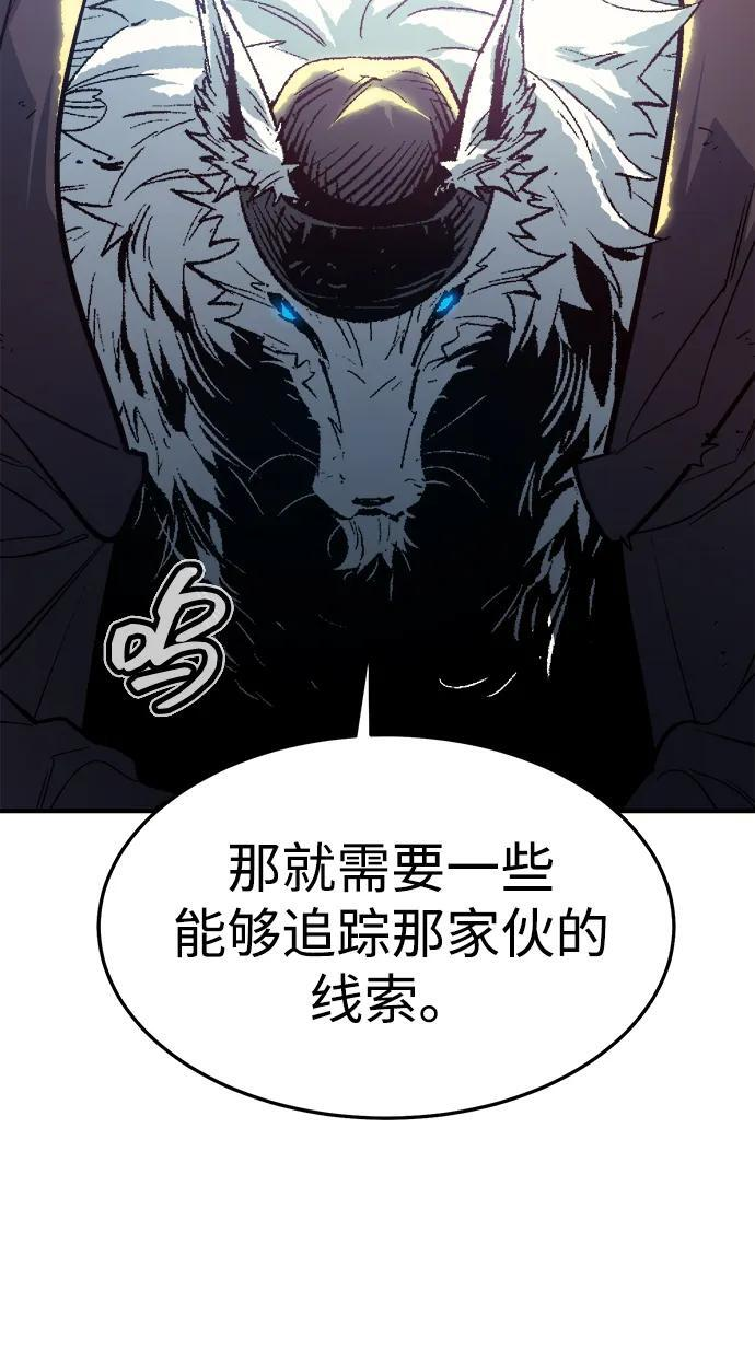 [第197话] Y河的魔王城-1 第14页