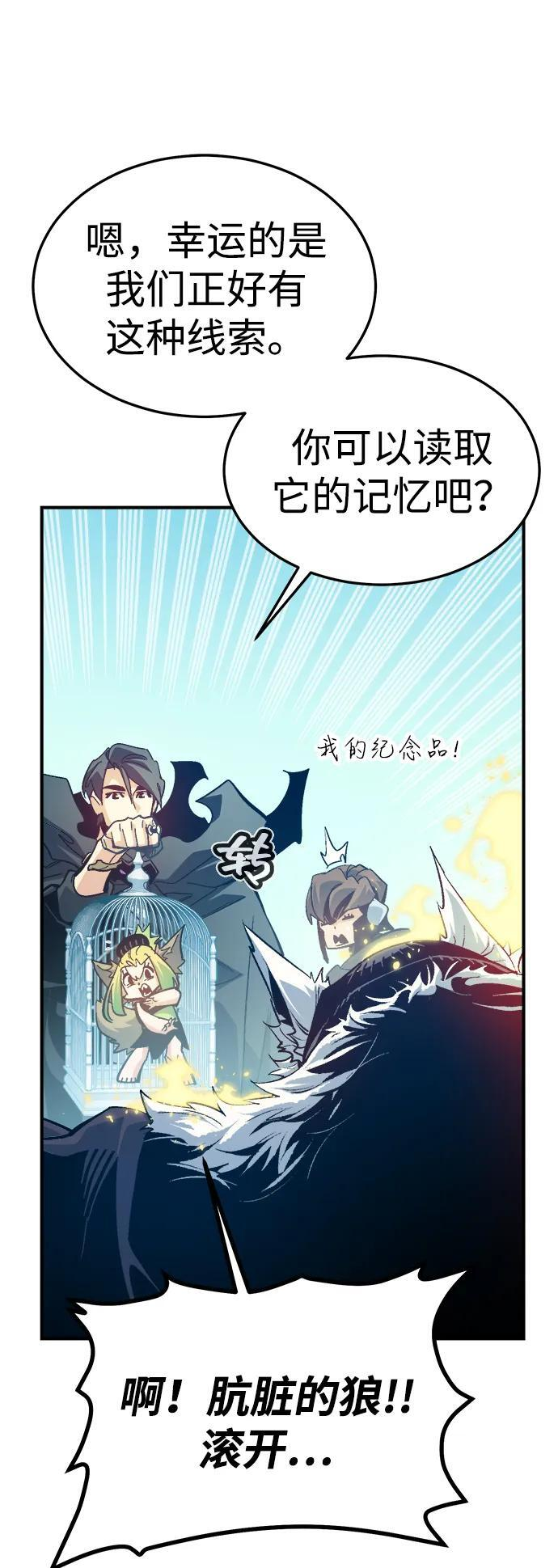 [第197话] Y河的魔王城-1 第15页