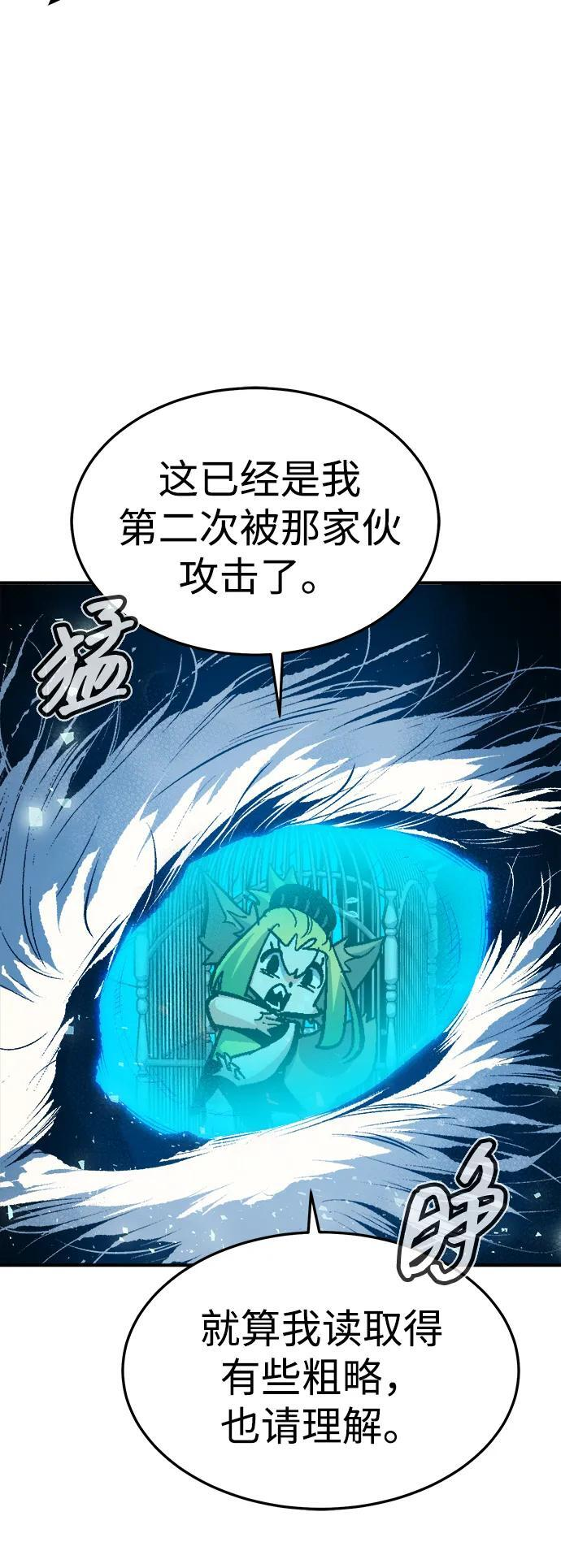 [第197话] Y河的魔王城-1 第16页
