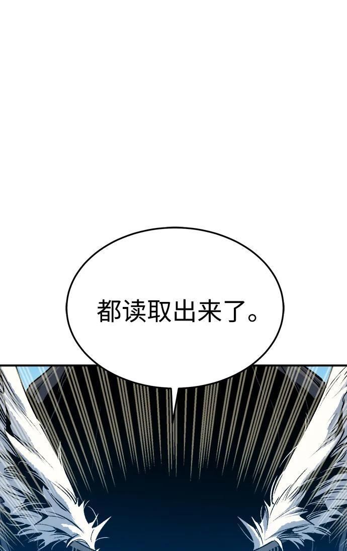 [第197话] Y河的魔王城-1 第18页