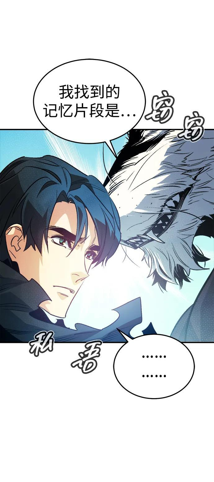 [第197话] Y河的魔王城-1 第20页