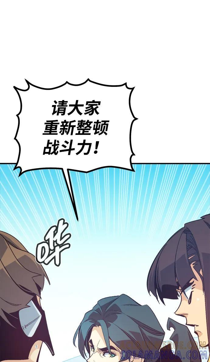 [第197话] Y河的魔王城-1 第21页