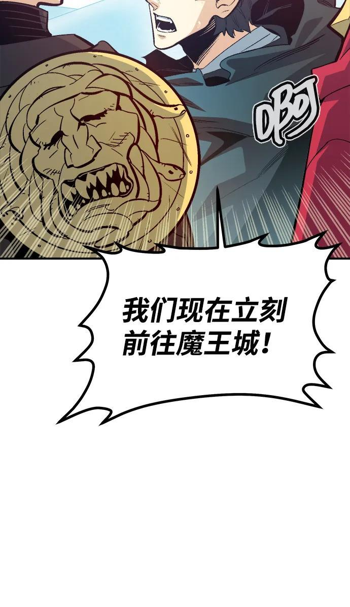 [第197话] Y河的魔王城-1 第22页