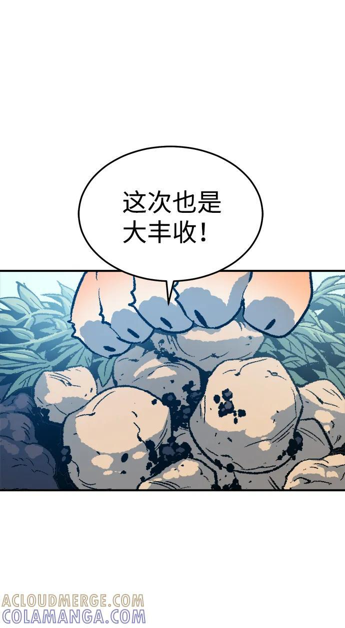 [第197话] Y河的魔王城-1 第25页