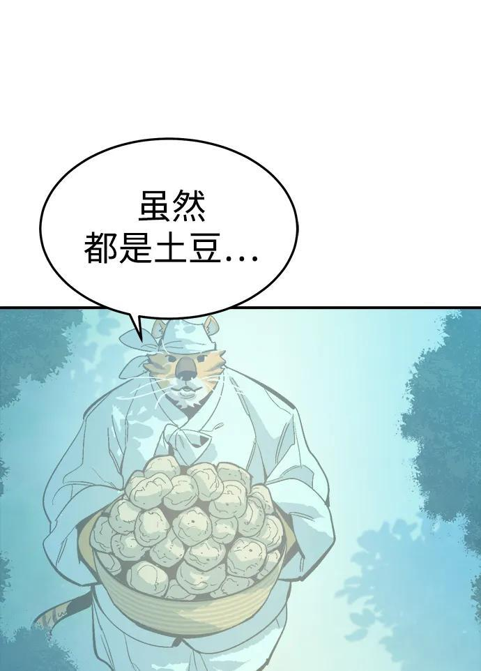 [第197话] Y河的魔王城-1 第26页